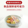 Jinbing fresh-keeping bag food-grade fresh-keeping bag disposable plastic wrap cover dust cover plastic wrap refrigerator microwave oven household pine 300 pieces