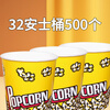 Hongyi Western Kitchen popcorn machine for commercial stalls, new fully automatic machine, electric popcorn popcorn puffer, popcorn machine, popcorn bucket, 24 oz bucket, 500 pieces