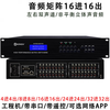 Audio matrix 4 in 4 out 8 in 8 out 16 in 16 out 24 four eight 32 switcher two-channel multimedia conference distributor audio matrix 24 in 16 out