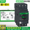Original Schneider Electric brand GV2P GV3-P three-phase motor circuit breaker motor overload short circuit protection motor switch replaces GV3ME GV3P80 70A-80A replaces GV3-ME80