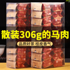 Wuyi Special Grade Matouyan Cinnamon Dahongpao Oolong Tea New Tea Gift Self-Drinking Gift Box Packed Strong Fragrance Type Matouyan Self-Drinking Pack 306g