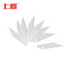 Shangke packaging inflator accessories film cutting ceramic blade (5 pieces)