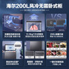 Haier air-cooled frost-free series 132/166/200/241/300/480L household commercial single-temperature freezer air-cooled without defrosting ultra-low temperature electronic temperature control bacteriostasis energy-saving 200L sheet metal star silver-38 cryogenic + black gold purification