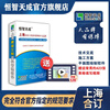 Hengzhi Tiancheng 2025 version data clerk software, the third generation of Shanghai construction engineering data management software standard version, construction, municipal safety, garden fire and civil air defense combined version, including encryption lock electronic dog, including Shanghai construction version 1.0