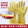 Niu brand latex gloves 5 pairs, dishwashing clothes, thickened rubber leather, waterproof and wear-resistant, housework, kitchen cleaning, labor protection, large size