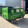 Zhongxiangyun three-wheeled garbage truck hydraulic tailgate dump garbage transfer truck electric garbage removal truck factory scenic campus garbage truck sanitation truck electric tailgate garbage truck model A (6 barrels)
