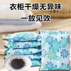 CTRLEND Desiccant Mildew-proof Wardrobe Dehumidification Bag Dormitory Shoe Cabinet Moisture-proof Agent Recycling Activated Carbon Dehumidification Bag Picture 50g*15 Pack Random Colors