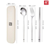 Zwilling Germany imported quality portable tableware three-piece set stainless steel set storage box student chopsticks spoon fork 304 chopsticks spoon fork black box 3-piece set