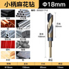 LiDiao super hard small handle twist drill bit hand electric drill for drilling iron and drilling stainless steel special straight handle woodworking alloy drill bit 18mm