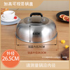 Bedojia steamer pot lid high arch lid thickened stainless steel household 27cm 28CM30 lid wok soup pot universal high lid pot lid outer diameter 26.5cm