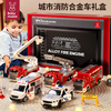 Mabao Twin Fire Truck Toy Ambulance Police Car Set Children's Alloy Car 1-3 Years Old 2 Boys New Year's Birthday Gift