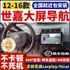 Zhuo Yonghang is suitable for 12-16 Citroen Sega central control large-screen navigation 360-degree panoramic reversing image all-in-one machine WiFi version quad-core 2+32G+ self-installed official standard configuration