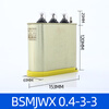 Viscon 450V nine-belly self-healing low-voltage parallel power capacitor BSMJWX0.45 reactive power compensation 400V 3KVAR