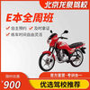 Jiayou Beijing Longquan Driving School Official Direct Training C D E Free Practice Time Zhenyao Learn to Driving Driving License Test Full-Week Motorcycle E