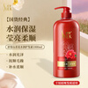 Shu Lei Hair Mask Fragrance Fluffy Shu Lei Conditioner Moisturizing and Hydrating Ginseng Split End Strengthening Hair Smoothing Fragrance Hair Mask Fragrance Camellia Hydrating Conditioner in a Bottle
