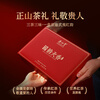 Lapsang Hall National Rhyme Tianxiang Jin Junmei Lapsang Souchong Black Tea Feizixiao 90g Tea Gift Box New Year's Gift Gift