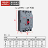 Molded case circuit breaker 100A 80A 4p
