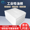 An Daxia Industrial Oil Absorbent Cotton Oil Absorbent Mat Oil Spill Oil Spill Gas Station Maritime Ship Powerful Cleaning Oil Absorbent Pad White 400*500*2mm | 100 pieces/box Carton CS797359