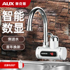 AUX electric hot water faucet, instant hot water faucet heater, electric heating, rapid overheating, electric water heater, kitchen kitchen treasure, bathroom under/side water inlet, intelligent digital display, snow mountain white (side water inlet) + free leakage protection