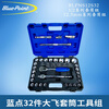 Blue-Point 32-piece Dafei metric socket set 12.5mm series socket set tool 1/2 series socket
