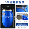 Jingsheng Fengbo flange barrel with lid, sealed barrel, iron hoop, new material, thickened plastic barrel, chemical waste liquid barrel, water storage barrel, fermentation barrel, blue 60L