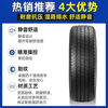 Michelin 245/45R18 silent adaptation for LaCrosse/Audi A6L/Huian/Bori car service agency 245/45R18 Michelin
