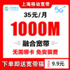 China Mobile Shanghai Mobile Broadband handles fiber optic broadband installation and door-to-door installation of Shanghai single broadband Shanghai Mobile Broadband handles Shanghai broadband for 499 yuan for 2 years 300M