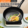 SUPOR pan, non-stick pan, steak frying pan, medical stone color wok, omelette pan, pancake pan, induction cooker, gas universal, recommended 28CM deep, with lid + wooden spatula