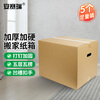 Ansery moving cartons office cartons storage boxes storage boxes express luggage packing boxes 5 pieces 80 50 60cm with buckle handle 23857