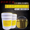 Golden hard film anti-rust oil colorless quick-drying anti-rust oil super long-term anti-rust oil gold 2.5 liters weight 2 kg