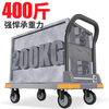 Haojiaju folding flat trolley, four-corner anti-collision, load capacity 400 catties, 72*48cm, 4-inch light tone wheel - business gray, hand push cargo handling small trailer decoration factory