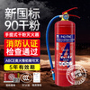 2025 new national standard 4KG portable shop household factory 5kg garage fire fighting equipment 1KG firefighting equipment (3C certification) GB4351-2023