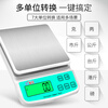 Kubei household electronic scale baking gram scale kitchen scale high-precision gram number fruit Chinese medicine food scale