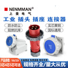 NENMMA waterproof industrial plug TYP290 aviation socket 1551 surface mounted 1210 waterproof 32AIP67 32A/3P/230V/IP67 TYP-230