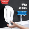 SVAVO Foam Soap Dispenser Wall-mounted No-Punch 800ML Manual Soap Dispenser Bathroom Hand Sanitizer Box PL-151053 White