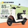 Xinri Electric Vehicle 72V20Ah Lead-Acid Battery 100km Long Range Electric Motorcycle High Power Electric Motorcycle Commuting Battery Car Liman 5.0 Bencai Light Beige/Bencai Coconut Blue-60V