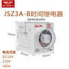 Delixi cycle time relay power on and off delay JSZ3A-BCD adjustable 220V380V24V JSZ3A-D/AC220V without seat
