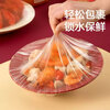 Camellia cling film cover 100 pieces elastic mouth food grade disposable leftovers self-sealing refrigerator fresh-keeping bag cover shower cap style