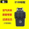 Insinkerator US E150 kitchen food sewer garbage disposer household E100 food waste shredder standard E100