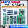 18650 lithium battery module overcharge, over-discharge, short-circuit charging protection board Voltage 1 three strings 2/3/4 strings 3.7/12V 4 strings 14.8V lithium battery protection board