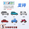 Jinbo national high-speed truck car etc. cancellation service quickly removes equipment license plate etc. occupation, unbinds and cancels the account. Truck cancellation (consult customer service for the actual price first)