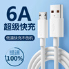 6A data cable super fast charging cable flash charging suitable for Android Huawei Honor mobile phone universal charger cable fast charging 1 meter 6A Android super flash charging 1 pack