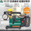 Fujiwara lithium battery vacuum pump air conditioner special refrigerator refrigeration repair wireless vacuum machine experimental rechargeable air pump brushless PG21-4MSV (dual battery)