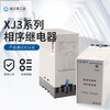 XJ3-G phase failure and phase sequence protection relay 380V xj3-d motor water pump phase loss protector XJ3-D