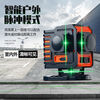 Twelve-line level 12-line green light imported horizon high-precision fully automatic leveling thin line infrared imported LD green light 8-line wall-to-ground integrated simple configuration