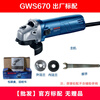 Bosch angle grinder cutting machine/GWS6-125/GWS700/660 grinding and polishing machine GWS6-125 standard
