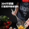Meichu manual egg beater household mixing and dough tools egg liquid whipper baking tool milk foam whipper mixer 304 stainless steel egg beater MCPJ4670