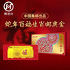2025 Year of the Snake Pak Fu Stamp Gold Gold Banknote Produced by China Philately Gold Gold Banknote Pure Gold 999 Spring Festival Lucky Gold Red Packet
