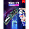 Memory module cleaning slot cleaning and removal of oxides to improve stability CRC02016C precision electronic cleaner CRC electronic cleaning agent