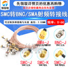 SMC female to SMA male RG316 RF coaxial cable SMC-J to SMA-K extension cable SMC female to SMA male 80CM RG316 cable
